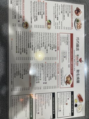 Menu photo 1 Kau Kau Barbeque Seattle, WA Menu photo 1 Kau Kau Barbeque Seattle, WA