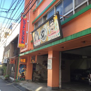 レコード・ジャングル - Updated November 2025 - 袋町2-13