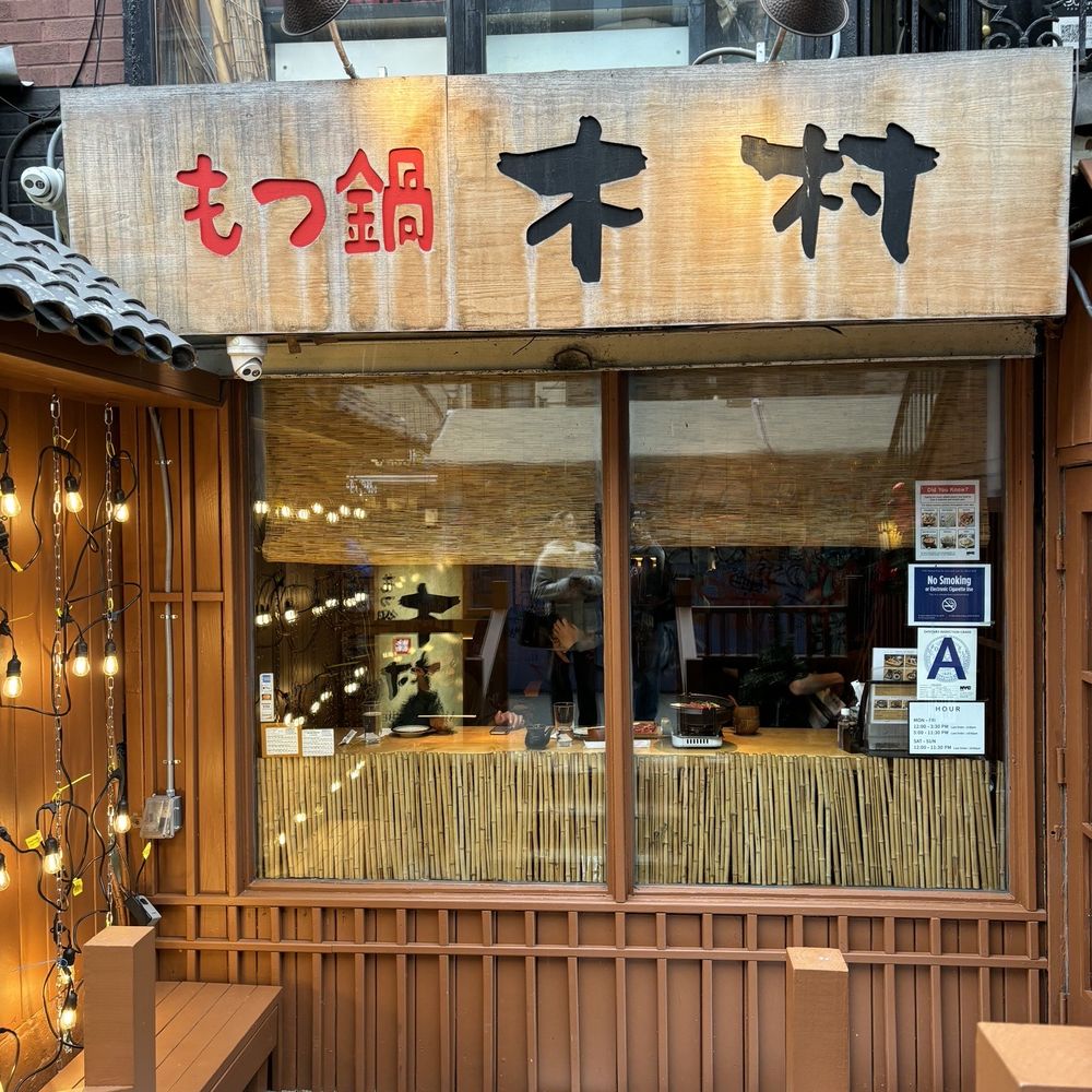 Kimura - The front of the place - Japanese Near Me - New York, New York Kimura - The front of the place - Japanese Near Me - New York, New York