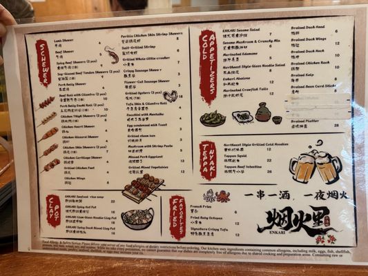 Menu photo 2 Enkari Honolulu, HI Menu photo 2 Enkari Honolulu, HI