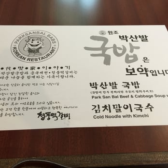 Parksanbal - Korean Near Me - Flushing, New York Parksanbal - Korean Near Me - Flushing, New York