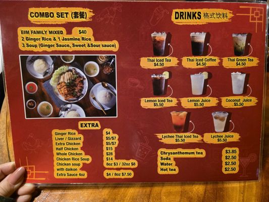 Eim Khao Mun Kai East Village by null