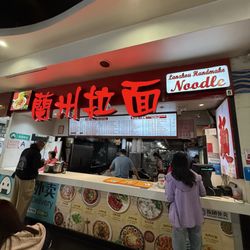 Lanzhou Hand Pulled Noodles