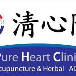 Pure Heart Acupuncture