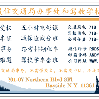 Road Runner Driving School - Driving Schools Near Me - Bayside, New York Road Runner Driving School - Driving Schools Near Me - Bayside, New York
