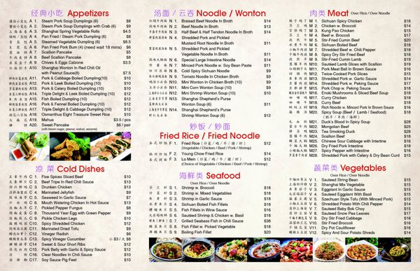 Menu photo 5 H Noodle House Jericho, NY