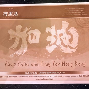 Cafe Hollywood - Placemat - Chinese Near Me - Markham, Ontario Cafe Hollywood - Placemat - Chinese Near Me - Markham, Ontario