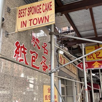 Kam Hing Bakery - Indeed! - Bakeries Near Me - New York, New York