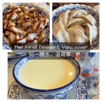 The First Dessert - Desserts Near Me - Vancouver, British Columbia The First Dessert - Desserts Near Me - Vancouver, British Columbia