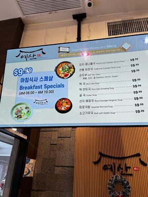 Menu photo 5 Ye San Palisades Park, NJ Menu photo 5 Ye San Palisades Park, NJ