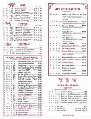 Menu photo 2 Carrie Chinese Florence, SC