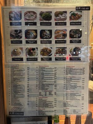 Menu photo 1 Cho-Ko Restaurant New York, NY