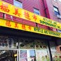 Photo of Myrtle Ave Super Market