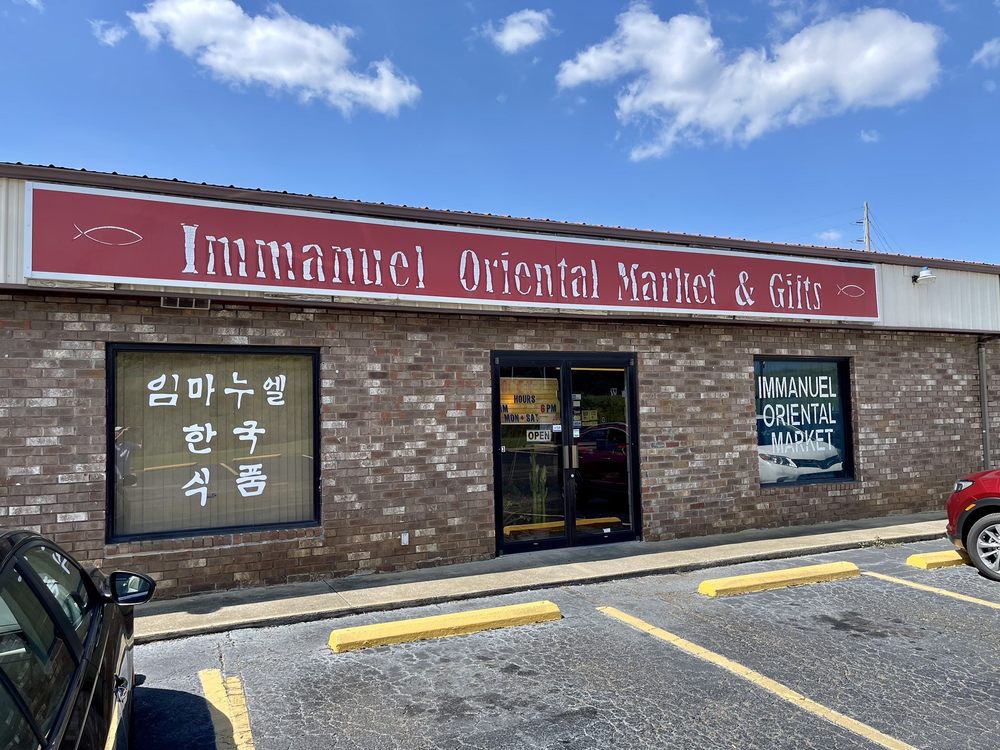 Immanuel Oriental Market Logo