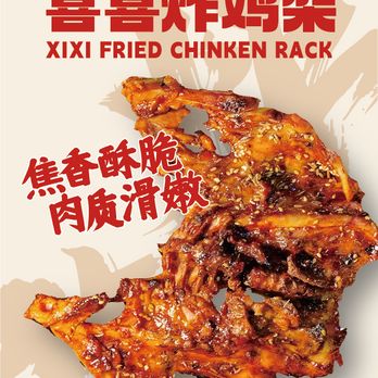 XiXi Fried Skewer - Chinese Near Me - Irvine, California XiXi Fried Skewer - Chinese Near Me - Irvine, California