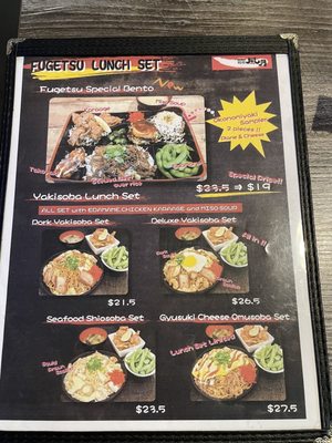 Menu photo 2 Fugetsu - Sunnyvale Sunnyvale, CA