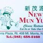 Photo of New Mun Yuen Chinese Restaurant