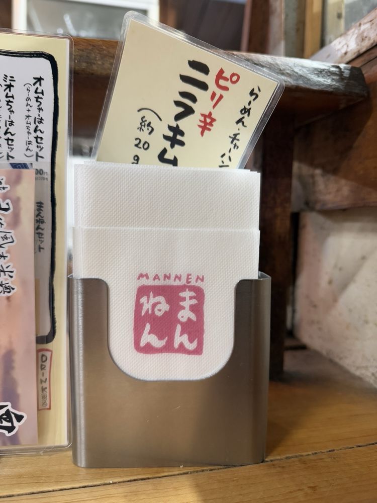 Mannen Umeda Honten