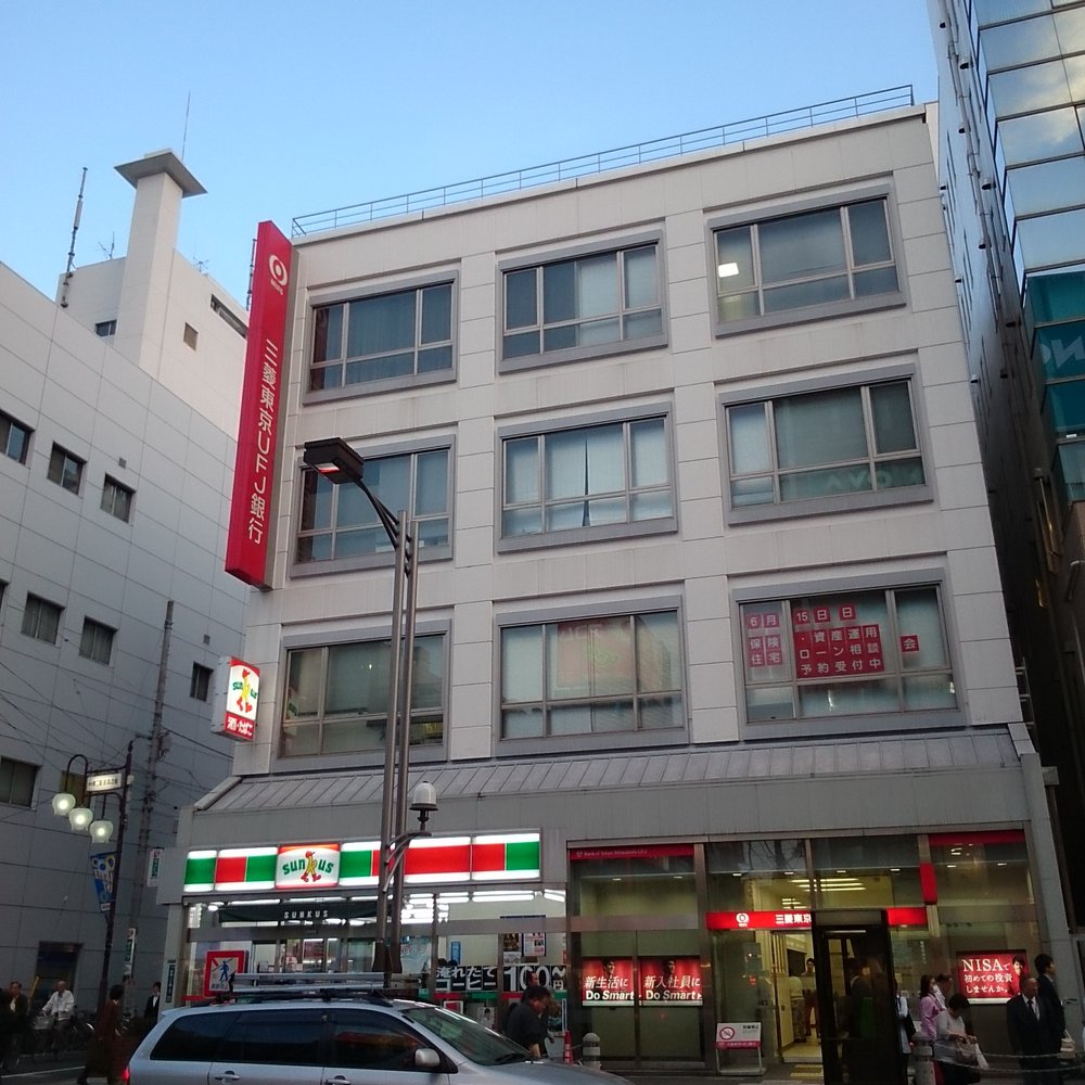THE BEST 10 BANKS & CREDIT UNIONS in NERIMA, 東京都, JAPAN - Updated 2026 -  Hours - Yelp