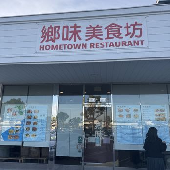 Hometown Restaurant - Chinese Near Me - Irvine, California Hometown Restaurant - Chinese Near Me - Irvine, California
