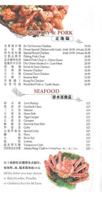 Menu photo 6 Seng Seafood Restaurant New York, NY Menu photo 6 Seng Seafood Restaurant New York, NY