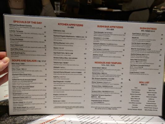 Menu photo 1 Sushi Yasaka New York, NY Menu photo 1 Sushi Yasaka New York, NY