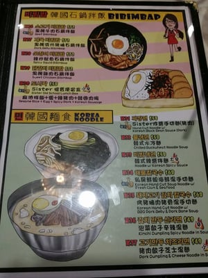 Menu photo 7 Sister Korea Cafe Hong Kong, HK