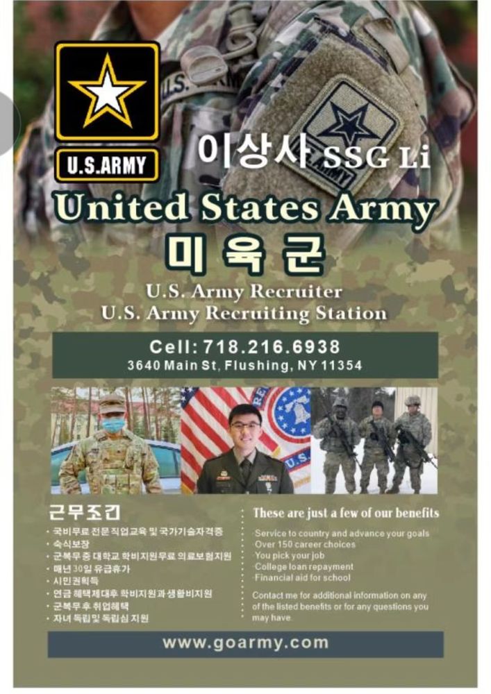 US Army Recruiting - social services organization in Queens, NY