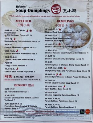 Menu photo 2 Boston Soup Dumplings Boston, MA