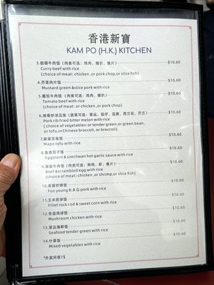 Menu photo 8 Kam Po Kitchen San Francisco, CA Menu photo 8 Kam Po Kitchen San Francisco, CA