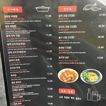 Bon Ga - Korean Near Me - Centreville, Virginia