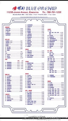 Menu photo 8 Blue Orchid Chinese Restaurant Edmonton, AB Menu photo 8 Blue Orchid Chinese Restaurant Edmonton, AB