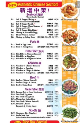 Menu photo 7 Chop Suey City Chicago, IL Menu photo 7 Chop Suey City Chicago, IL