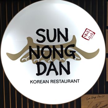 Sun Nong Dan - Signage - Soup Near Me - Los Angeles, California Sun Nong Dan - Signage - Soup Near Me - Los Angeles, California