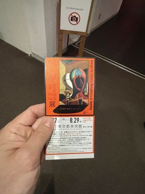 Tokyo Metropolitan Art Museum by null