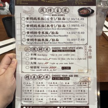 YunShang Rice Noodle - Chinese Near Me - Burnaby, British Columbia YunShang Rice Noodle - Chinese Near Me - Burnaby, British Columbia