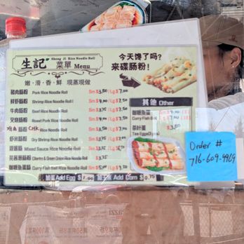 Sheng Ji Rice Noodle Roll - Call the order # to order ahead - Chinese Near Me - Elmhurst, New York
