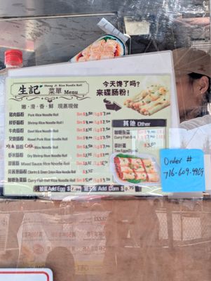 Menu photo 1 Sheng Ji Rice Noodle Roll Elmhurst, NY