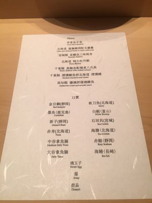 Menu photo 2 Sushi Tokami Hong Kong, HK