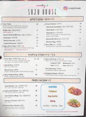 Menu photo 2 Micky's Soju House Ellicott City, MD Menu photo 2 Micky's Soju House Ellicott City, MD