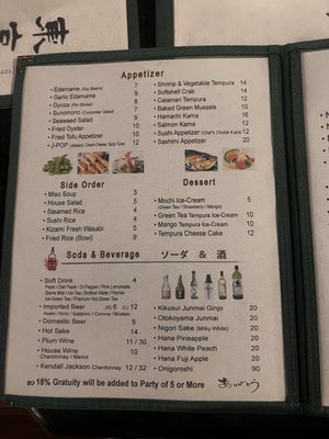 邦楽 PERFECT! MENU 邦楽 PERFECT! MENU The Perfect - The Perfect Pint: Craft