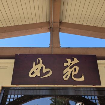 Jade Xiang Yue - Chinese Near Me - Cupertino, California Jade Xiang Yue - Chinese Near Me - Cupertino, California