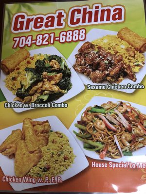 Menu photo 3 Great China Indian Trail, NC Menu photo 3 Great China Indian Trail, NC