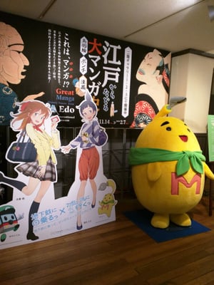 Kyoto International Manga Museum by null