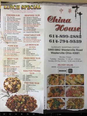 Menu photo 1 China House Westerville, OH