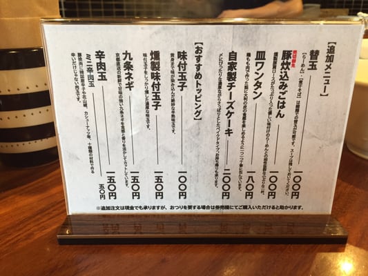 RAMEN GOTTSU by null