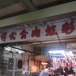 彩虹肉食公司