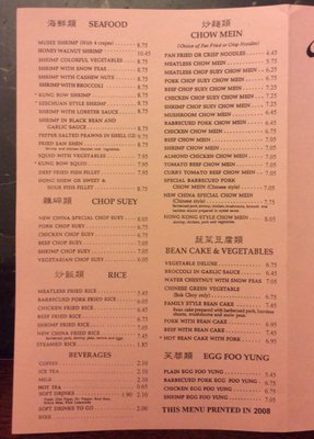 Menu photo 6 New China Restaurant Corcoran, CA
