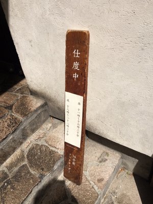 Udon Yamacho Ebisu by null
