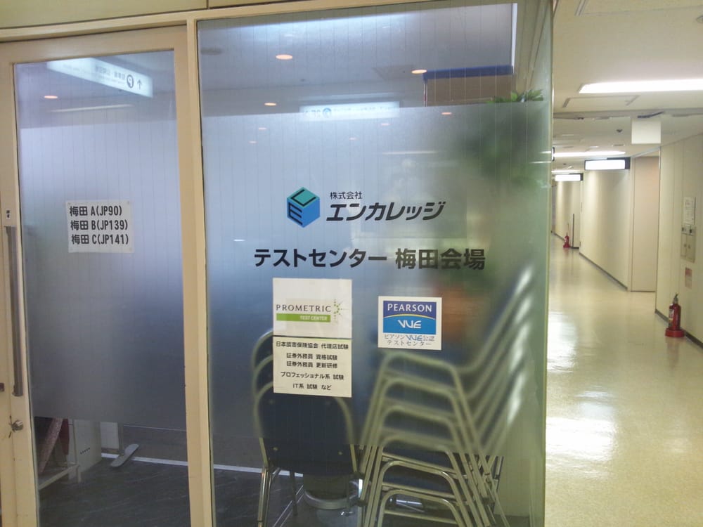 エンカレッジテストセンター事業本部 Department Stores 梅田1丁目1 3 大阪市 北区 大阪府 Japan Phone Number Yelp